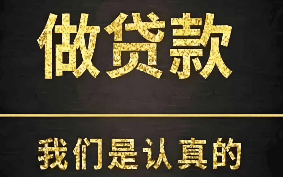 北京个人放款空放贷款与急用钱服务